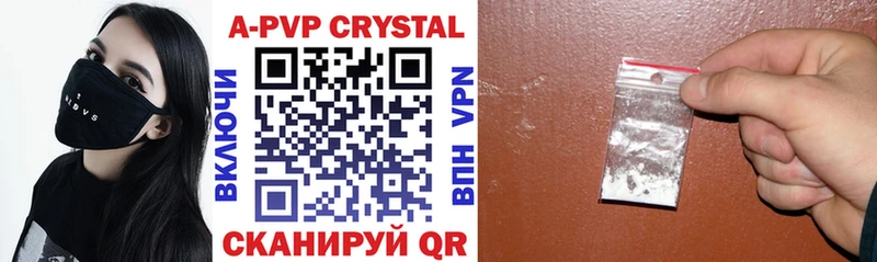 APVP VHQ  Купить где  Вилючинск 