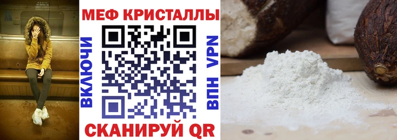 Купить где  Вилючинск  МЯУ-МЯУ mephedrone 